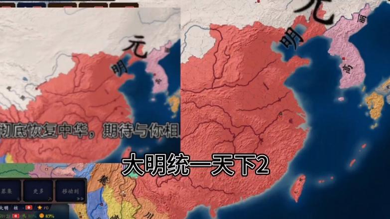 文明时代2大明缩略图