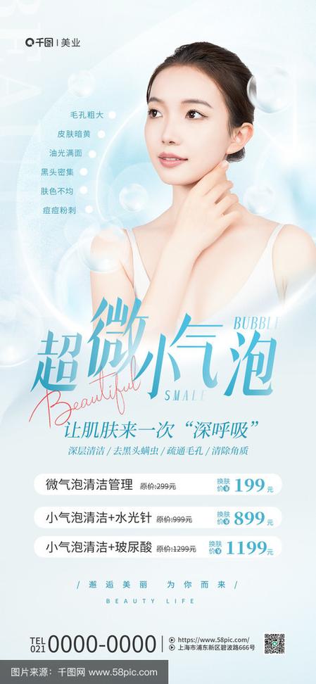 清洁皮肤的广告语缩略图