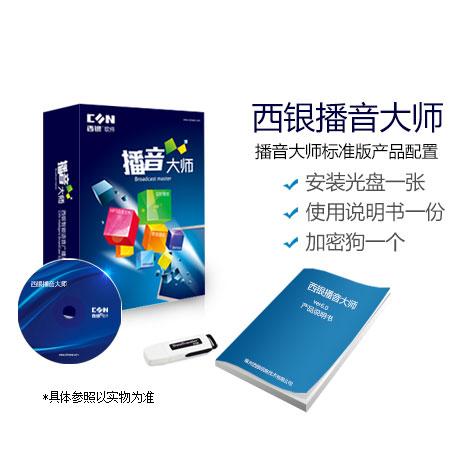 音响语音广告怎么做