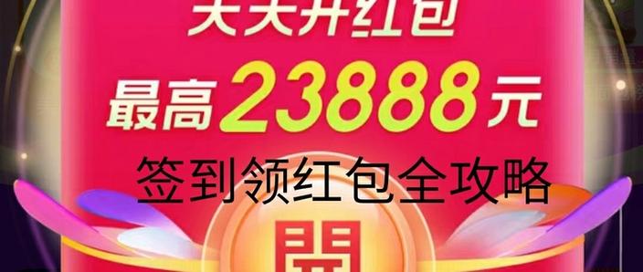 京东签到领现金入口缩略图
