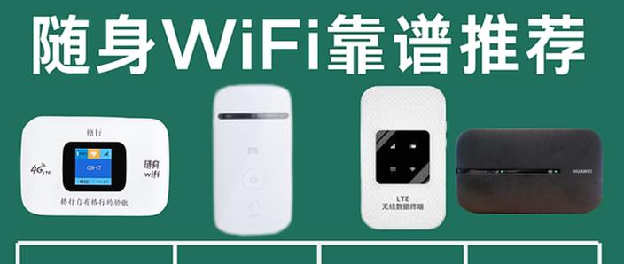 随身wifi怎么连接电视机缩略图