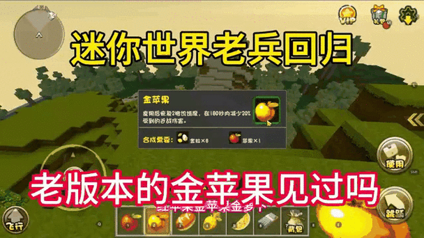 迷你世界内置mod菜单老旧版图标