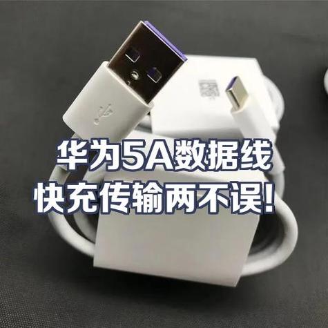 华为的数据线所有机型都可以用吗