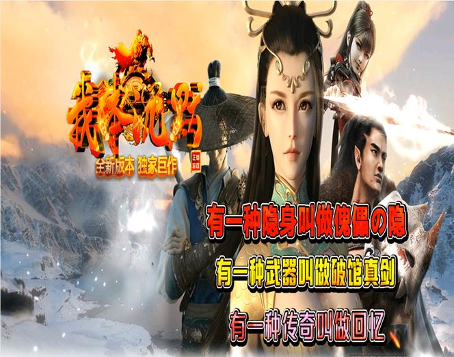 沉默飞扬传奇缩略图