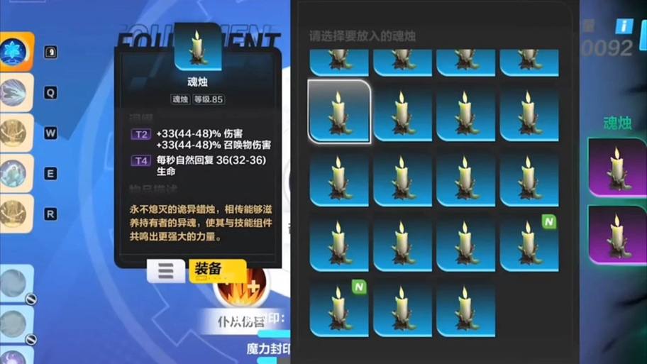 火炬之光魂烛在哪合成