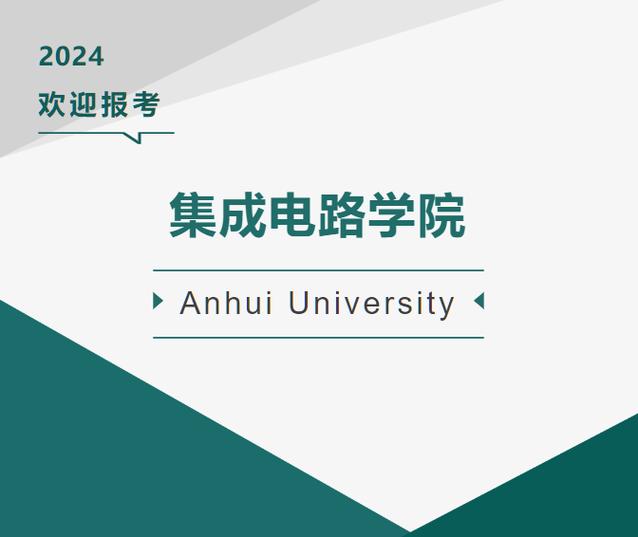 安徽大学教务系统缩略图