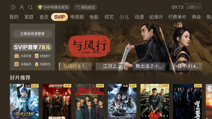 云视听极光电视剧全部图标