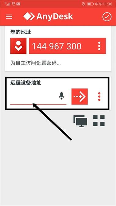 用手机控制电脑的软件游戏截图