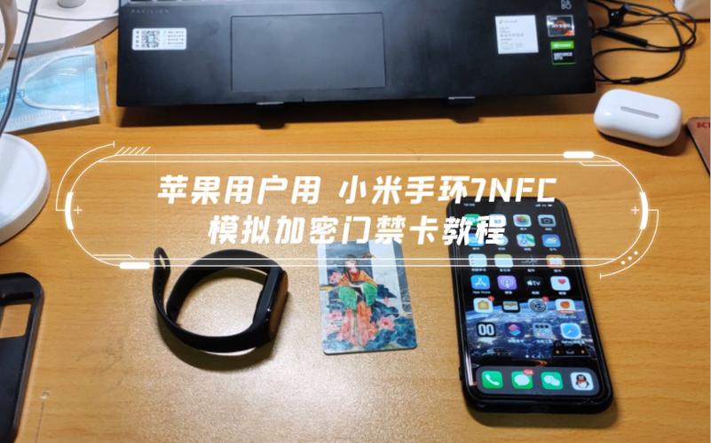 小米手环7的卡怎么设置加密