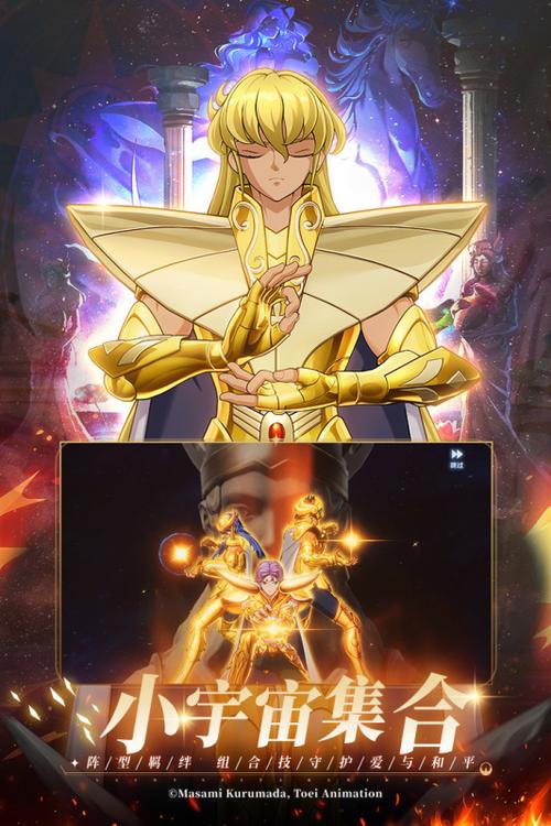 圣斗士星矢重生蛙扑版本缩略图