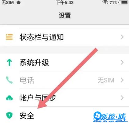 vivo隐藏桌面图标游戏截图