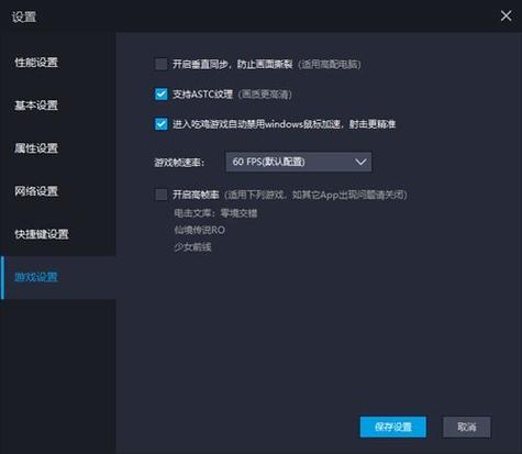 雷电模拟器帧数低是什么原因游戏截图
