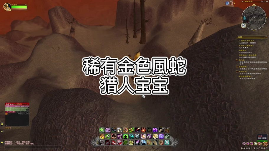 猎人单抓神庙风蛇图标