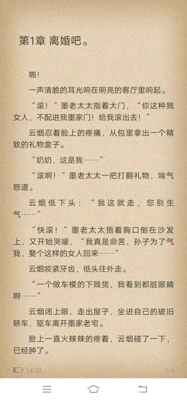 TXT免费全本小说缩略图