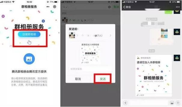微信怎么建相册