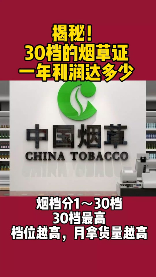 烟草三档要拿多少烟
