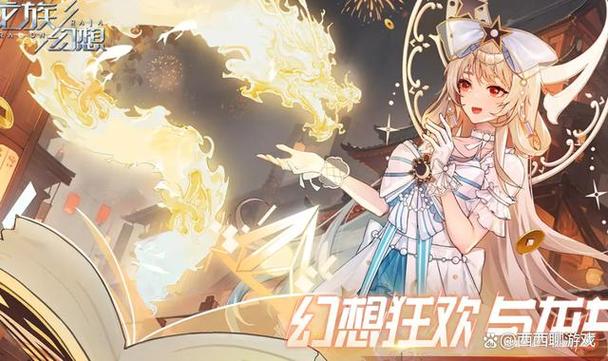 龙族幻想攻略缩略图