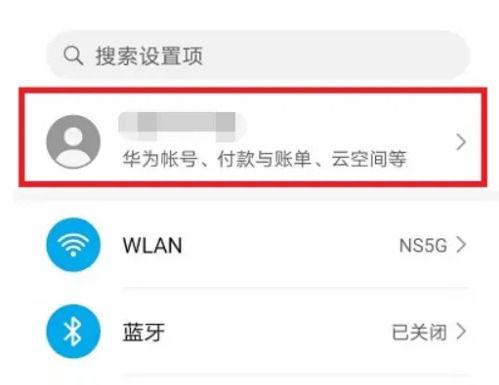 如何取消云同步的功能华为缩略图