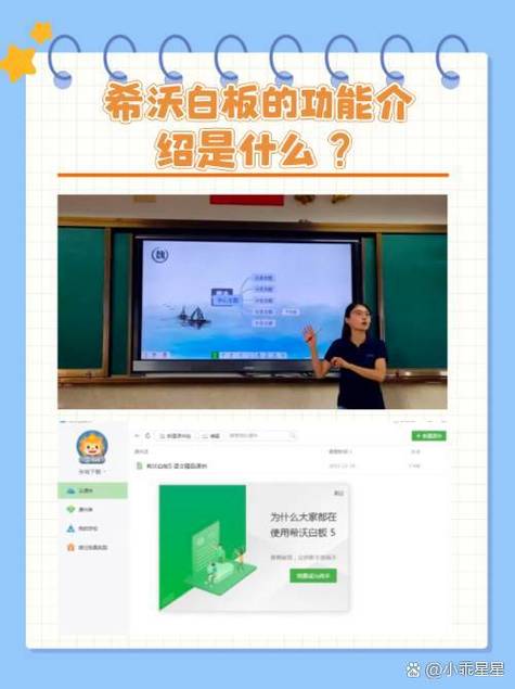 希沃白板5功能有哪些图标