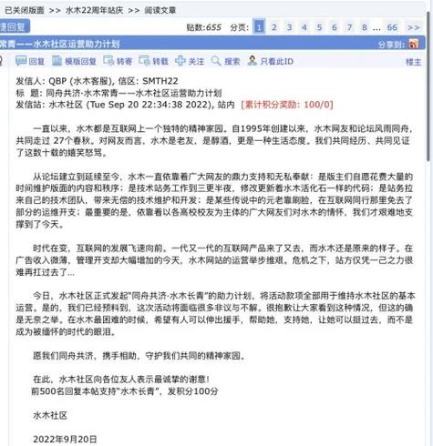 水木社区论坛手机版下载图标