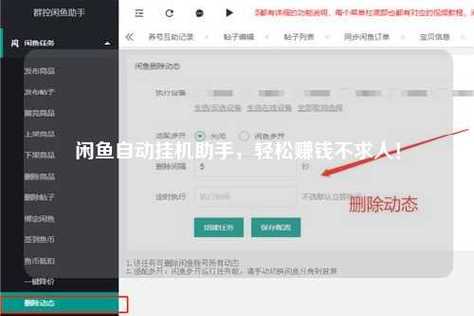 闲鱼话费充30教程