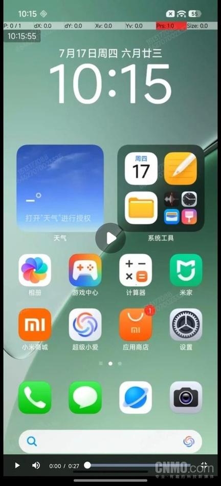 HyperOS3.0.3.0关闭纯净模式缩略图