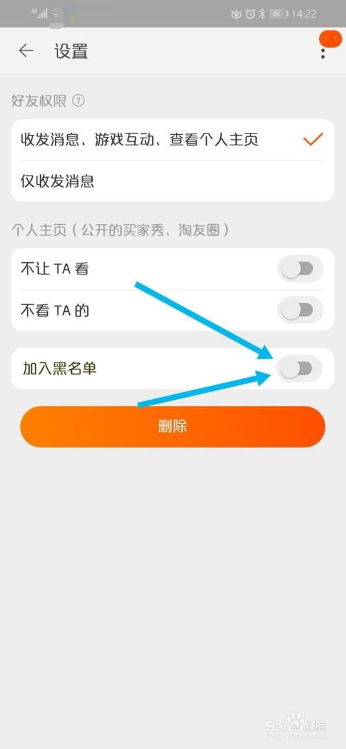 如何拉黑讨厌的淘宝直播间缩略图