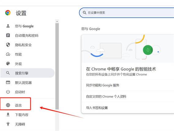 谷歌浏览器怎么改中文