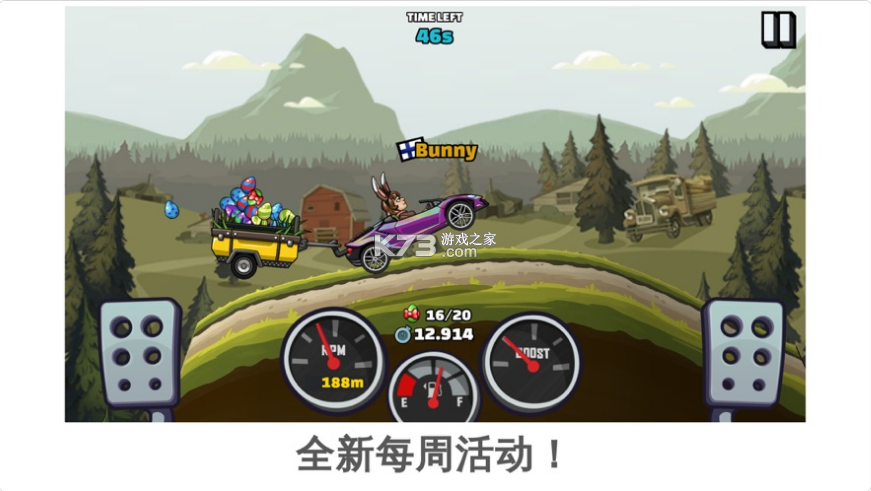 破解版登山赛车2下载安装图标