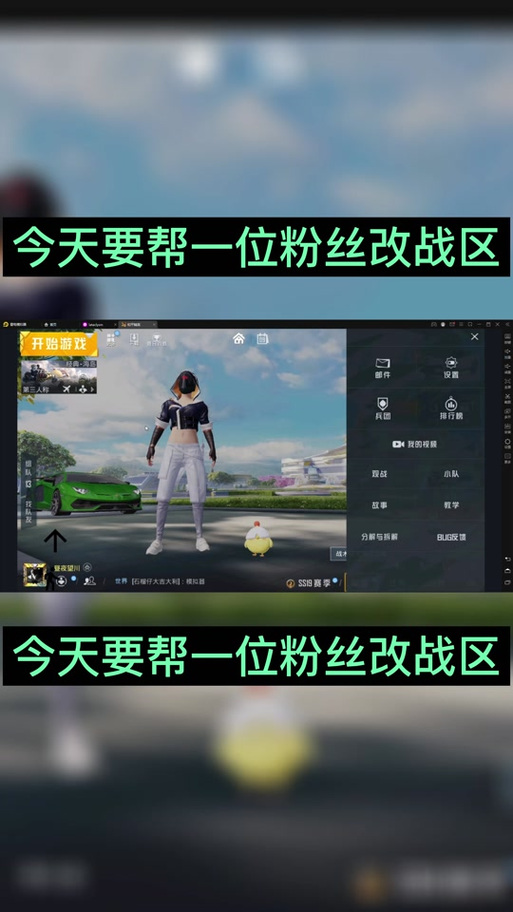 和平精英修改战区位置软件图标