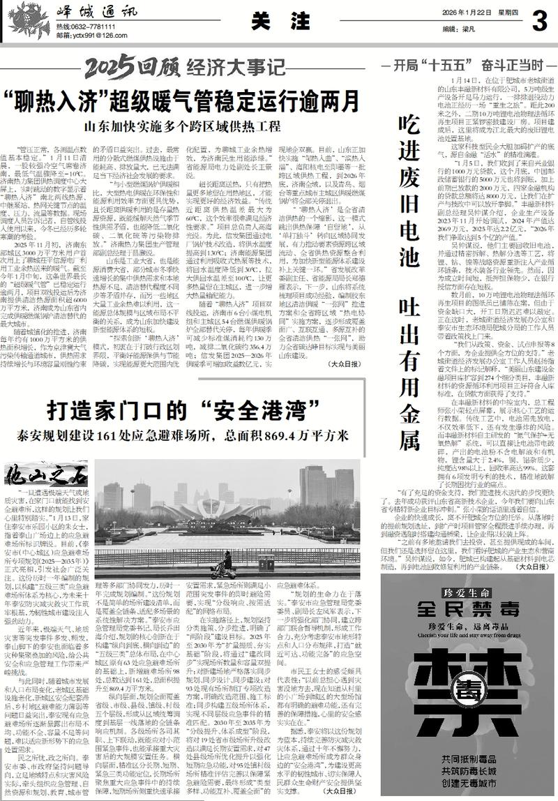 广州文摘报hi2040021游戏截图