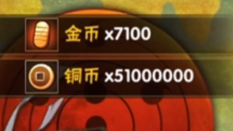 火影忍者一元等于多少金币缩略图