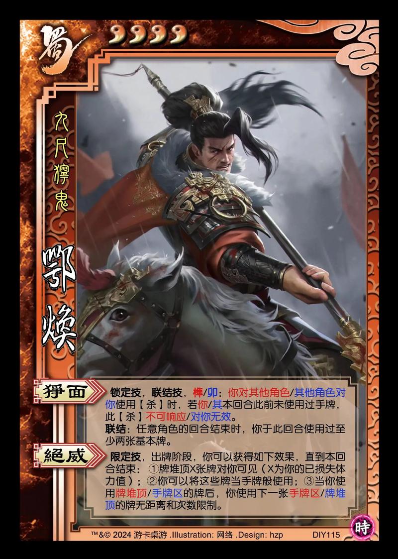 qq三国鄂焕怎么打游戏截图