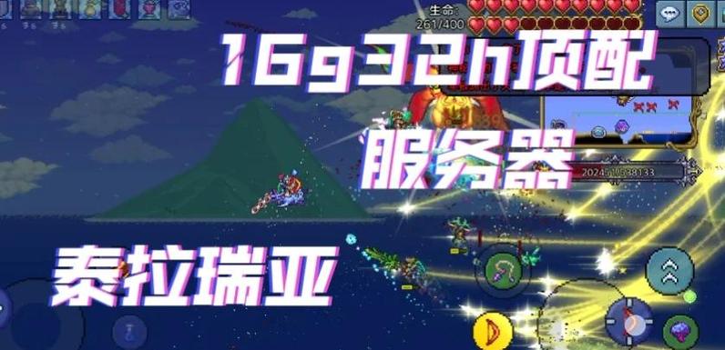 泰拉瑞亚手机版服务器怎么创建缩略图