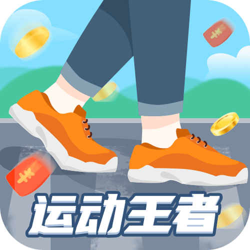 计步赚钱缩略图