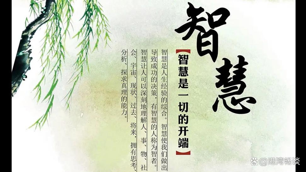 人智慧
