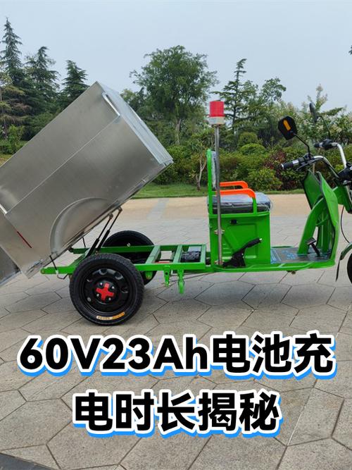 电动车60v充电最佳时间图标