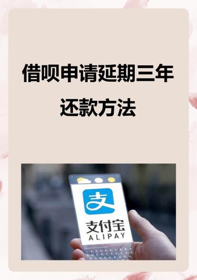 借呗没有逾期可以协商延期还款吗