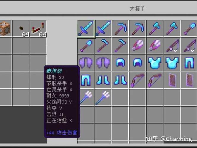 我的世界剑附魔属性缩略图