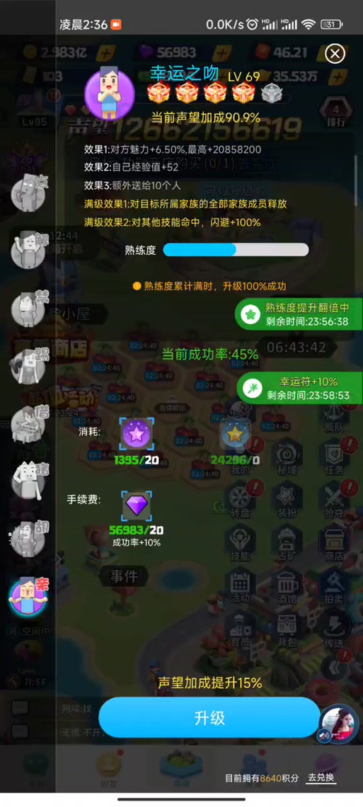 派派神器升级最快方法缩略图