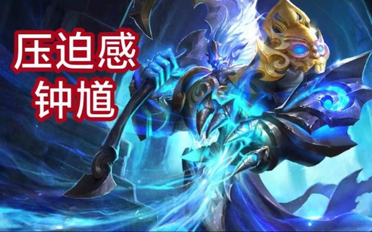钟馗王者荣耀台词缩略图