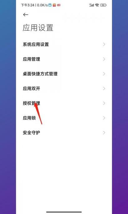 支付宝摄像头权限怎么打开