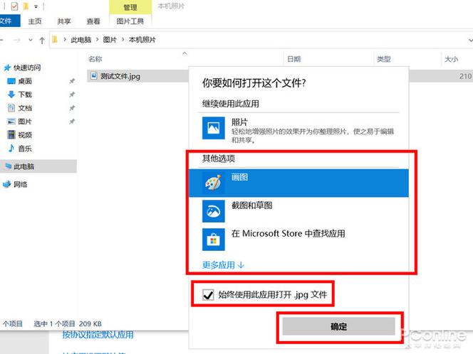怎么取消默认的打开方式缩略图