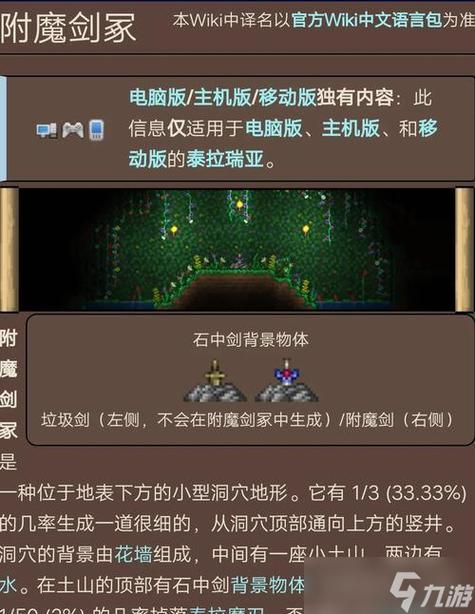 泰拉瑞亚剑缩略图