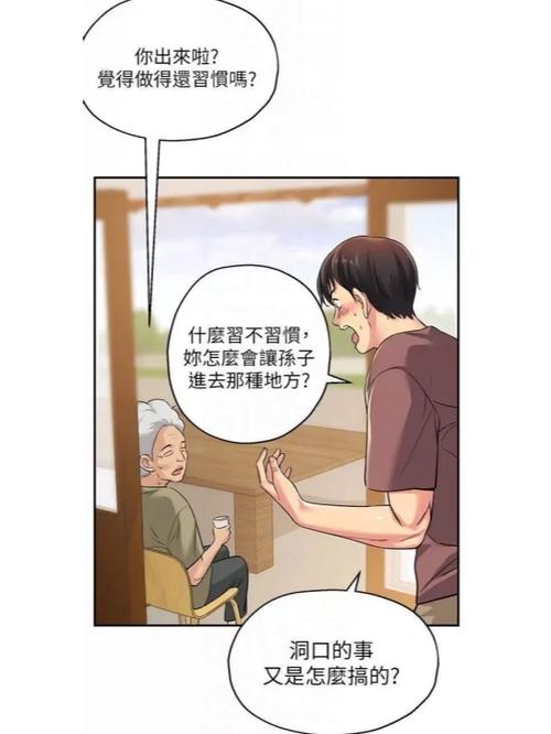 《洞洞杂货铺》漫画第152话免费观看游戏截图