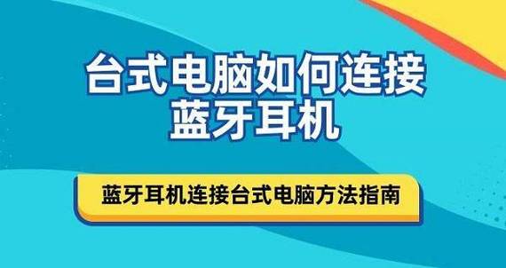 电脑上可以连接蓝牙耳机游戏截图