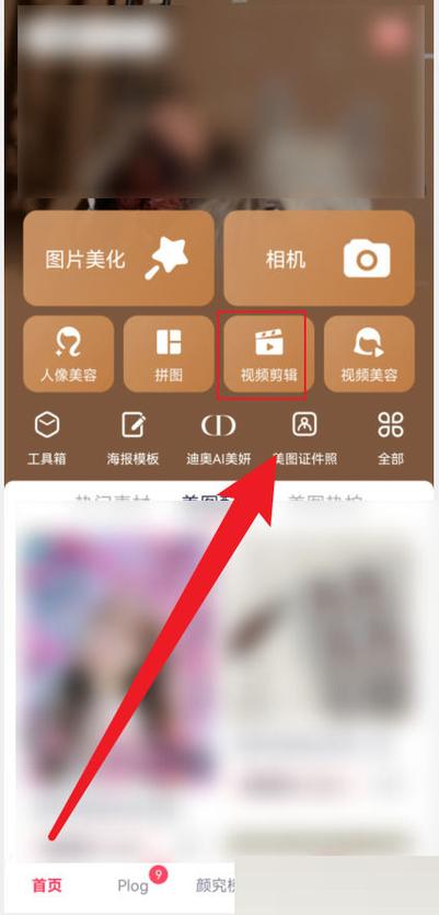 美图秀秀怎么弄清晰的图缩略图