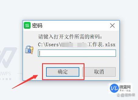 wps加密文件的原理缩略图