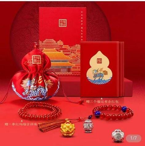 岁岁平安一般送给谁的缩略图