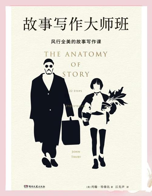 storyteller游戏安卓